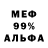АМФЕТАМИН Розовый Magur