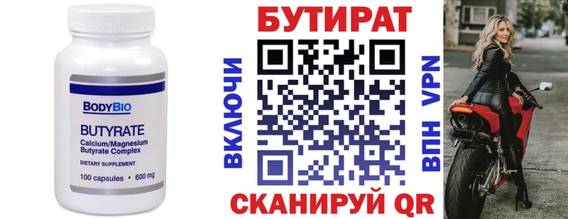Купить закладки  Сортавала  БУТИРАТ BDO 33% 