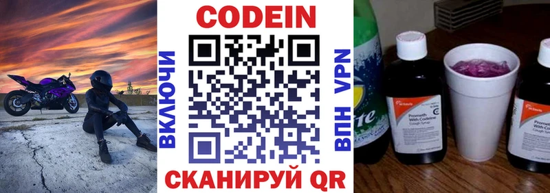 Купить закладки  Сортавала  Codein Purple Drank 