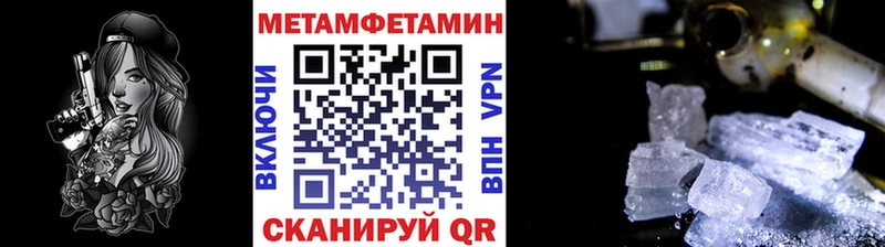 Метамфетамин пудра  Купить закладки  Сортавала 
